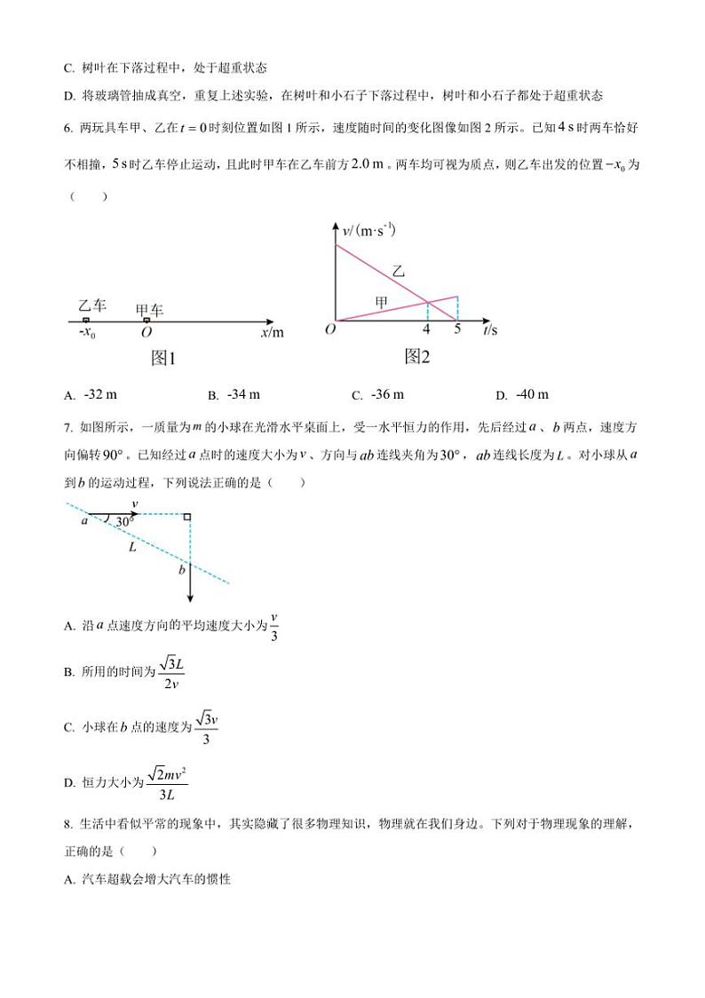 2024～2025学年江西省抚州市高一上期末考试物理试卷(含答案)第3页