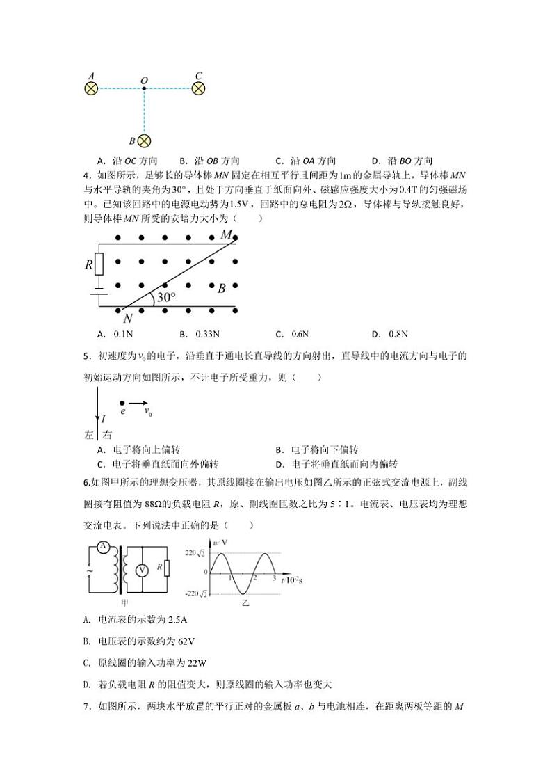 2024～2025学年河北省衡水市安平中学高二下开学考试物理试卷(含解析)第2页