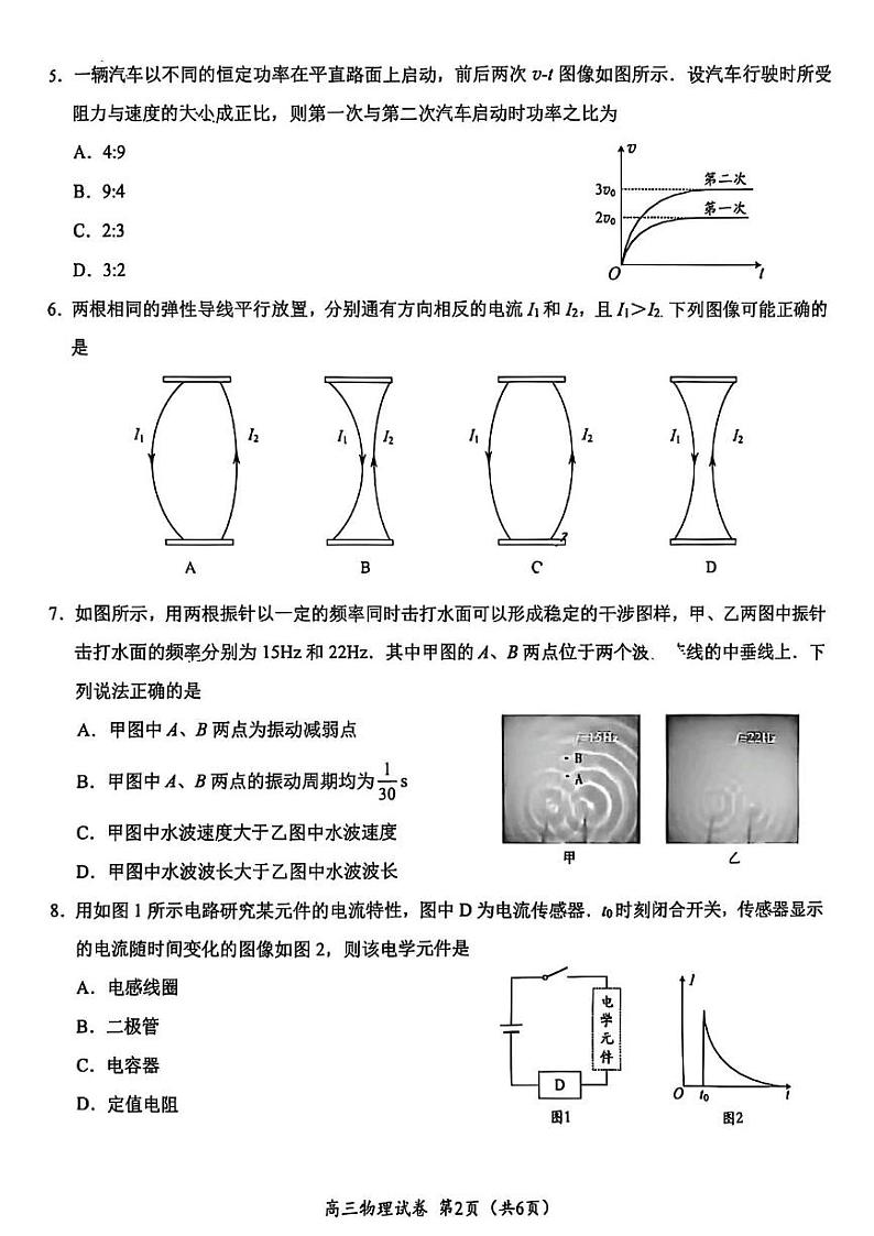 2025镇江高三下学期期初质量监测试题物理PDF版含答案第2页