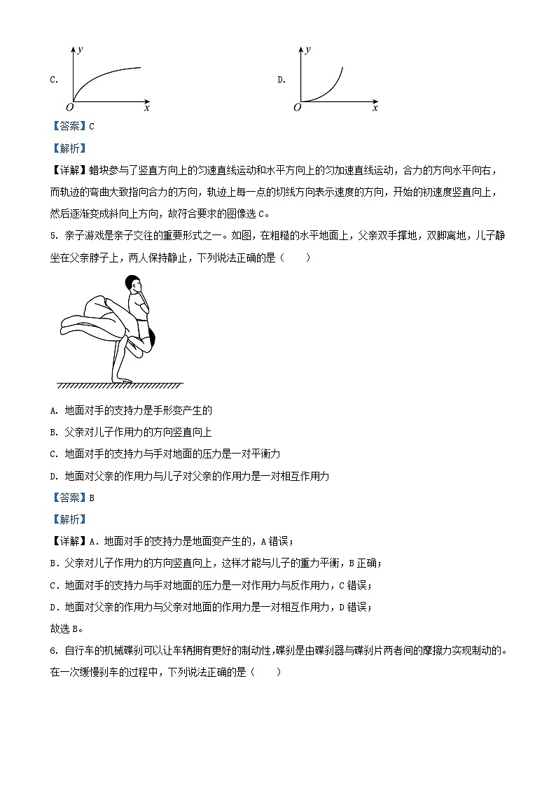浙江省台州市2023_2024学年高一物理上学期1月期末考试试题含解析第3页