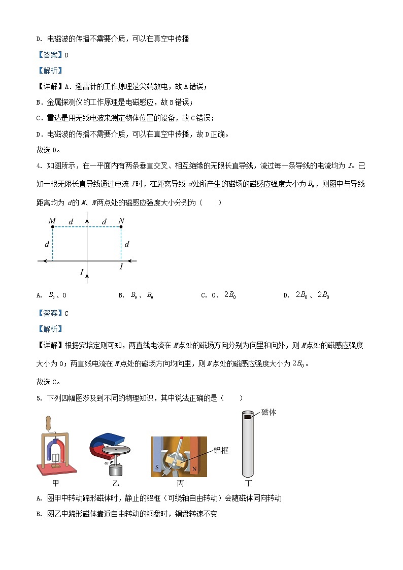 浙江省温州市2023_2024学年高二物理上学期1月期末考试试题含解析第2页