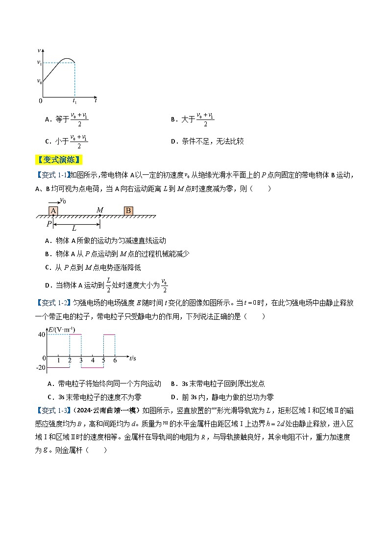 专题01  选择题的答题技巧与攻略（原卷版）第2页
