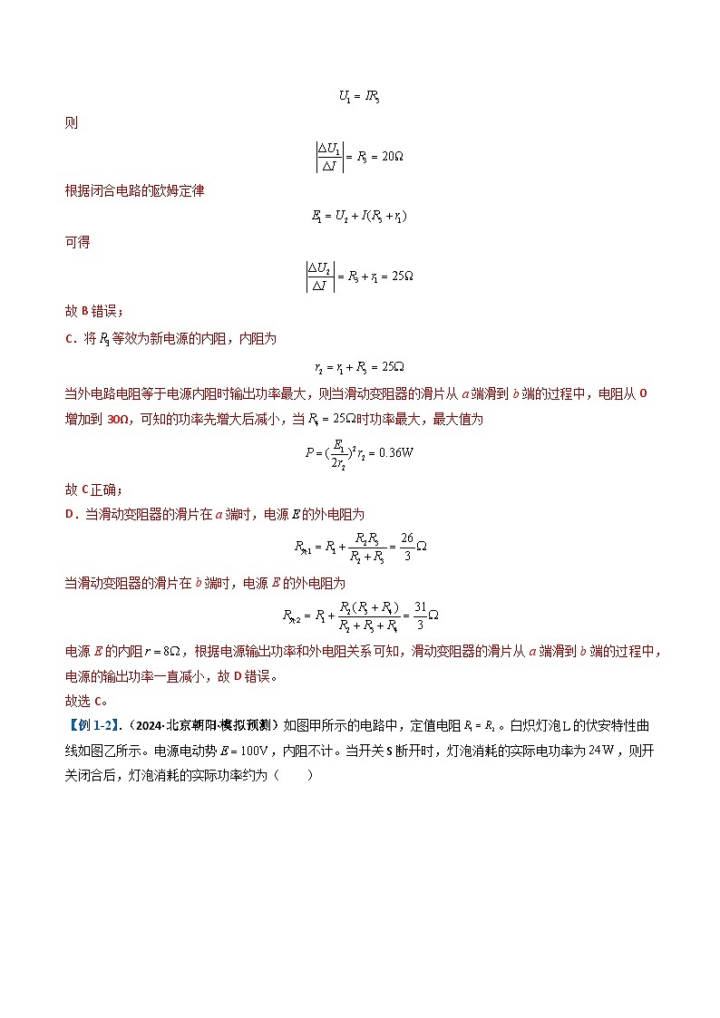 专题06  电路与电磁感应(解析版)第3页