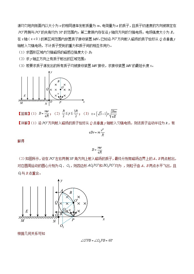 计算题 03（1基本与规范+1模型综合+1数理思想解析版）第2页