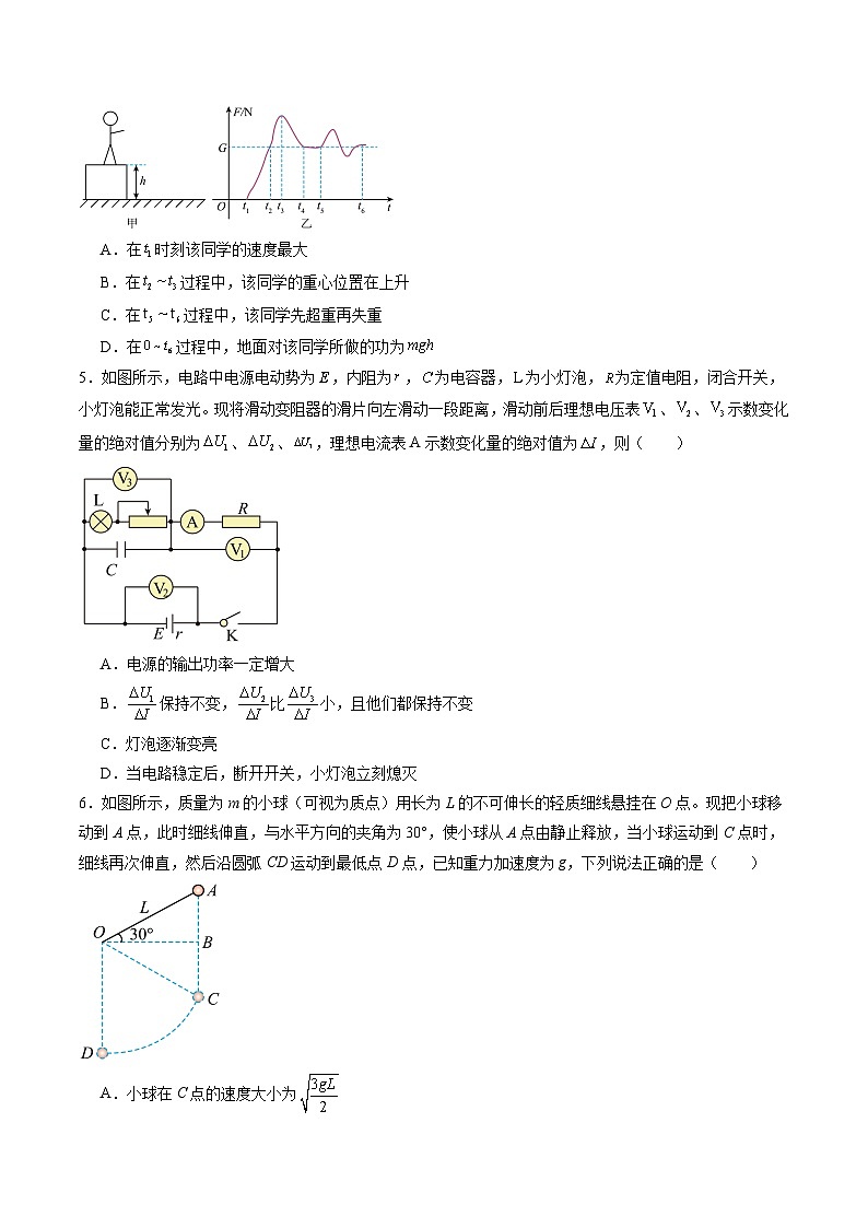 选择题04（6单选+4多选原卷版）第2页