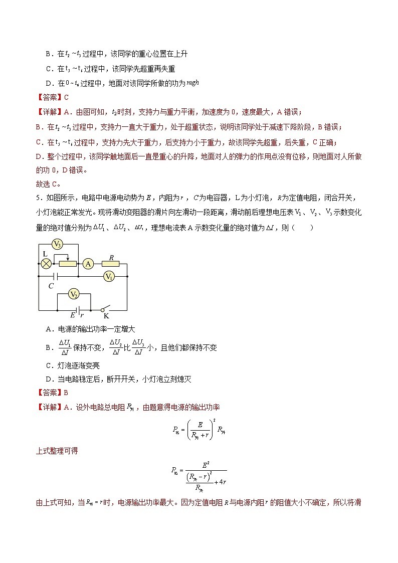 选择题04（6单选+4多选解析版）第3页