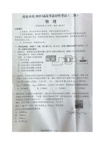 2025届四川省南充市高三下学期高考第二次适应性考试物理试题