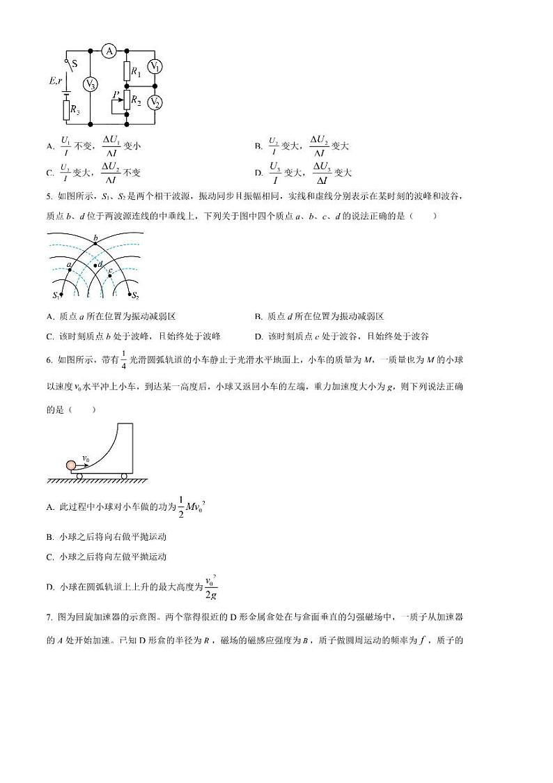 2024～2025学年湖北省十堰市高二上1月期末调研考试物理试卷(含答案)第2页
