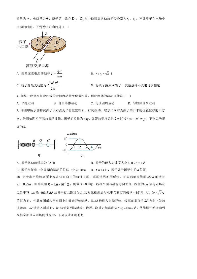2024～2025学年湖北省十堰市高二上1月期末调研考试物理试卷(含答案)第3页
