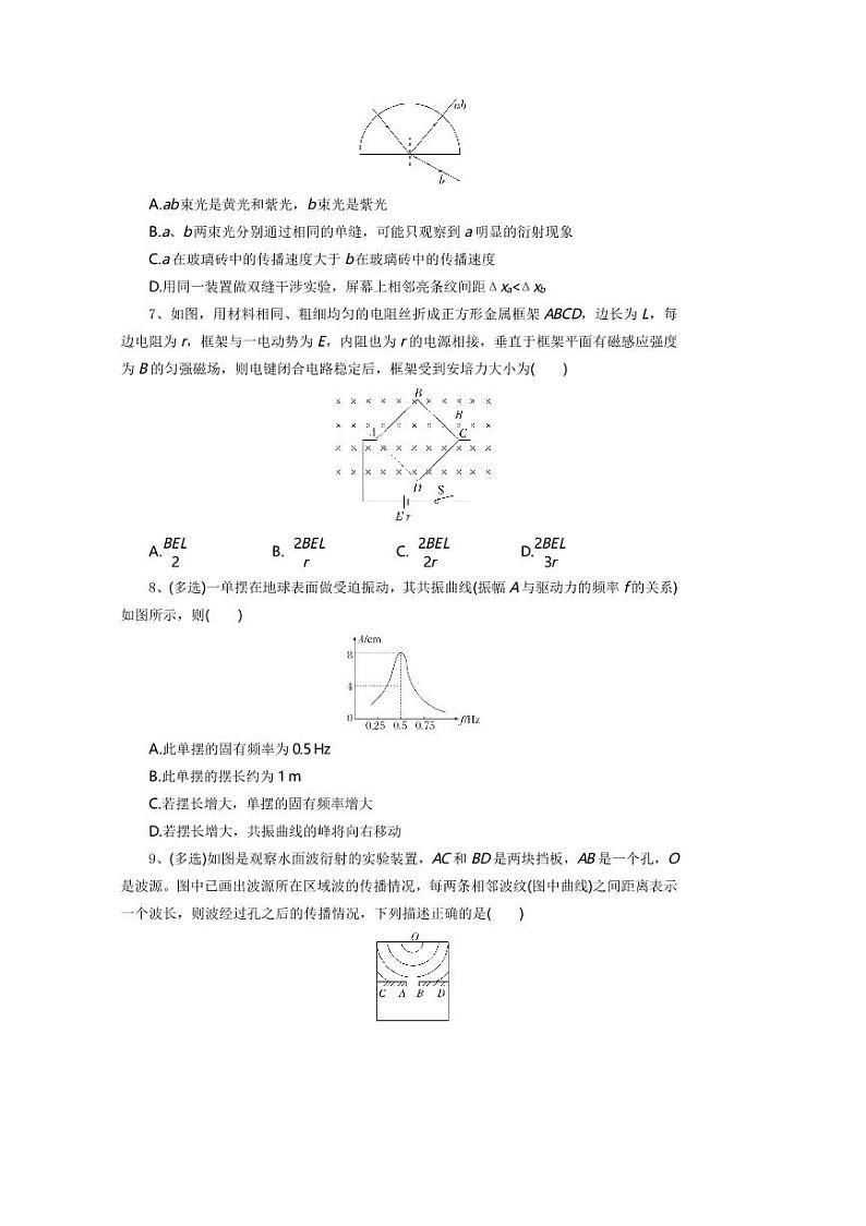 2024～2025学年湖北省随州市高中高二下2月联考(月考)物理试卷(含答案)第3页