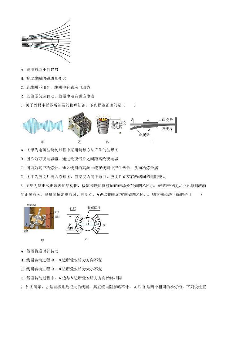 2024～2025学年浙江省温州市高二上期末教学质量统一检测物理试卷(B卷)(含答案)第2页