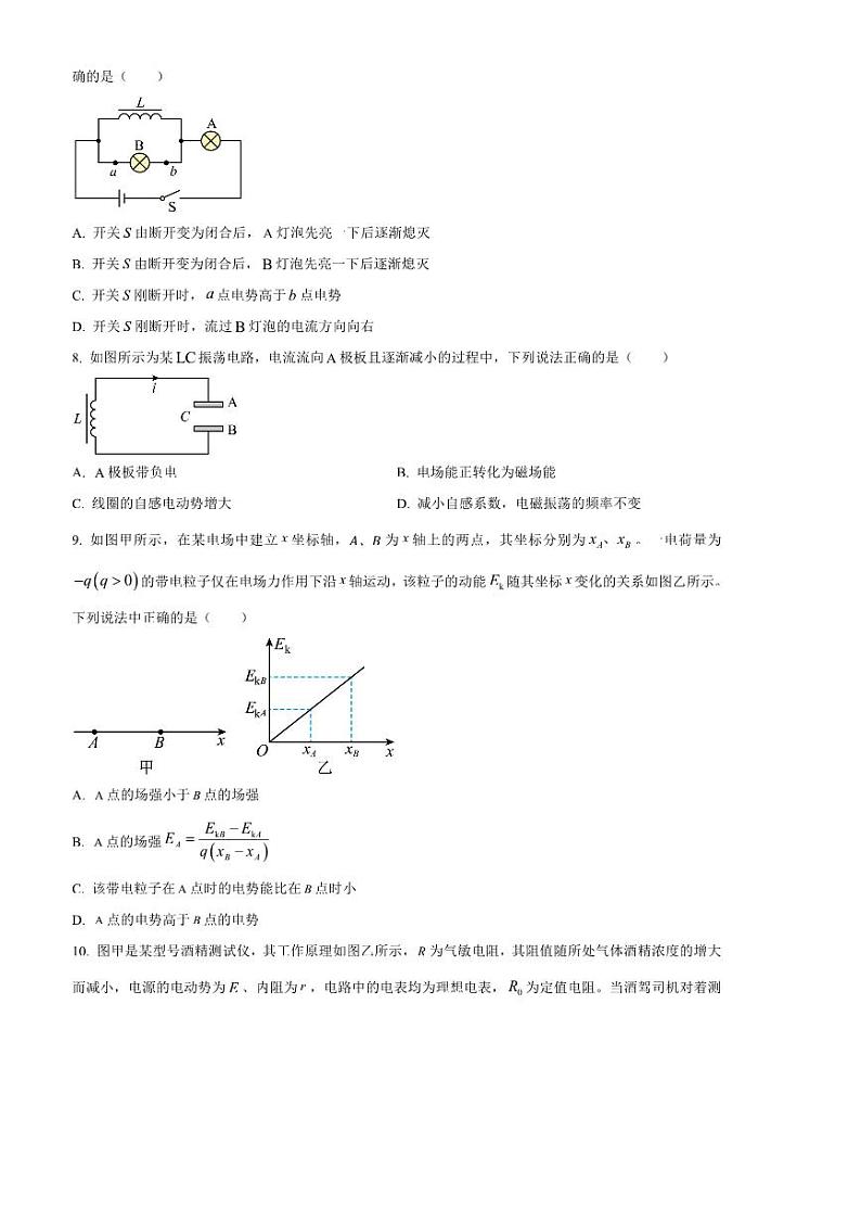 2024～2025学年浙江省温州市高二上期末教学质量统一检测物理试卷(B卷)(含答案)第3页