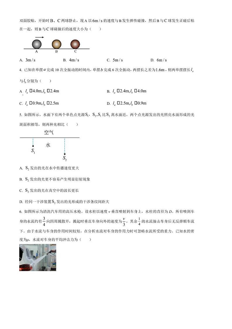 2024～2025学年山东省临沂市高二上1月期末物理试卷(含答案)第2页