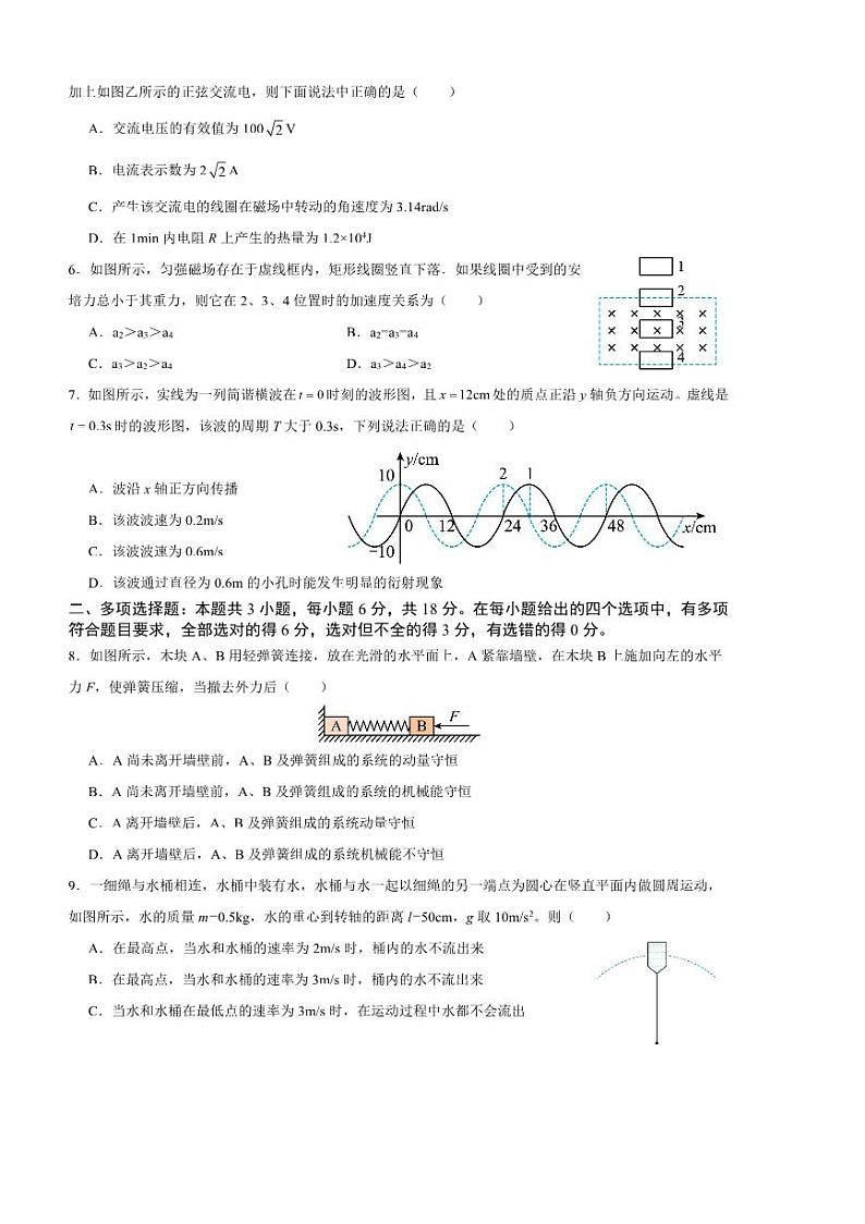 2024～2025学年宁夏银川市贺兰县第一中学高一下2月开学检测物理试卷(含答案)第2页
