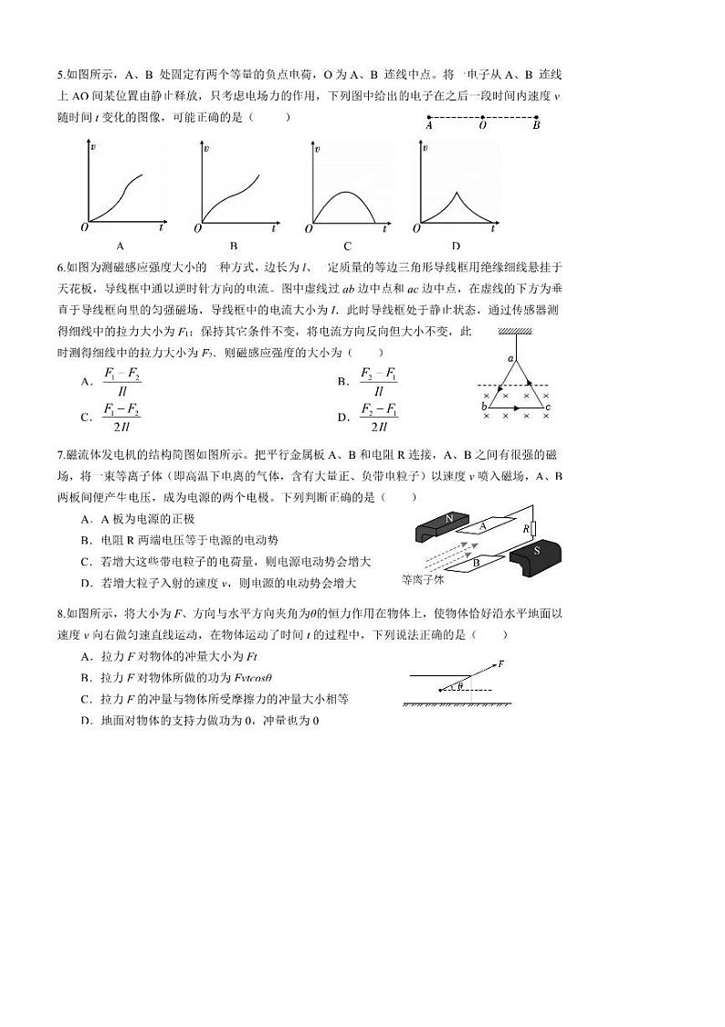 2024～2025学年云南省玉溪市一中高二下开学考物理试卷(含答案)第2页