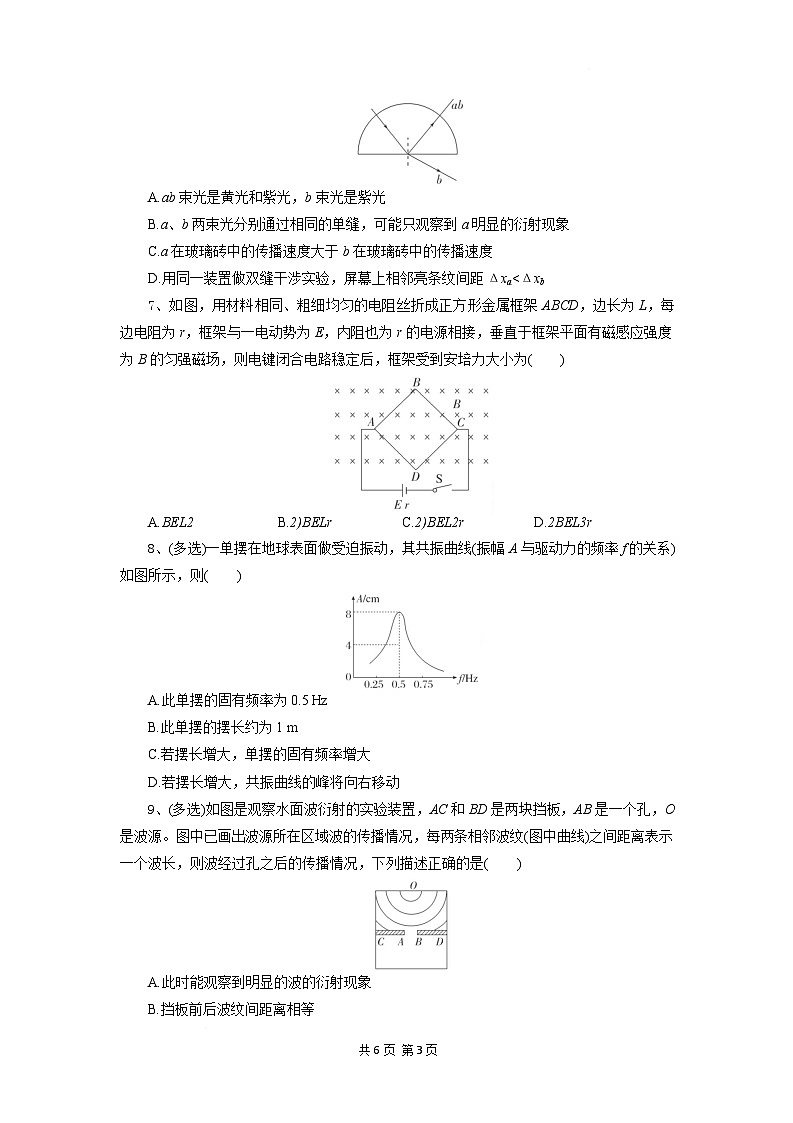 高二物理试题第3页
