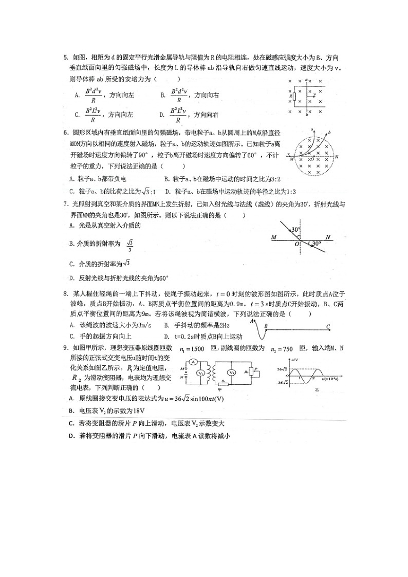 甘肃省天水市三中，天水市八中，天水市九中，天水新梦想高考复读学校2024-2025学年高三下学期2月联考物理试题（图片版）第2页