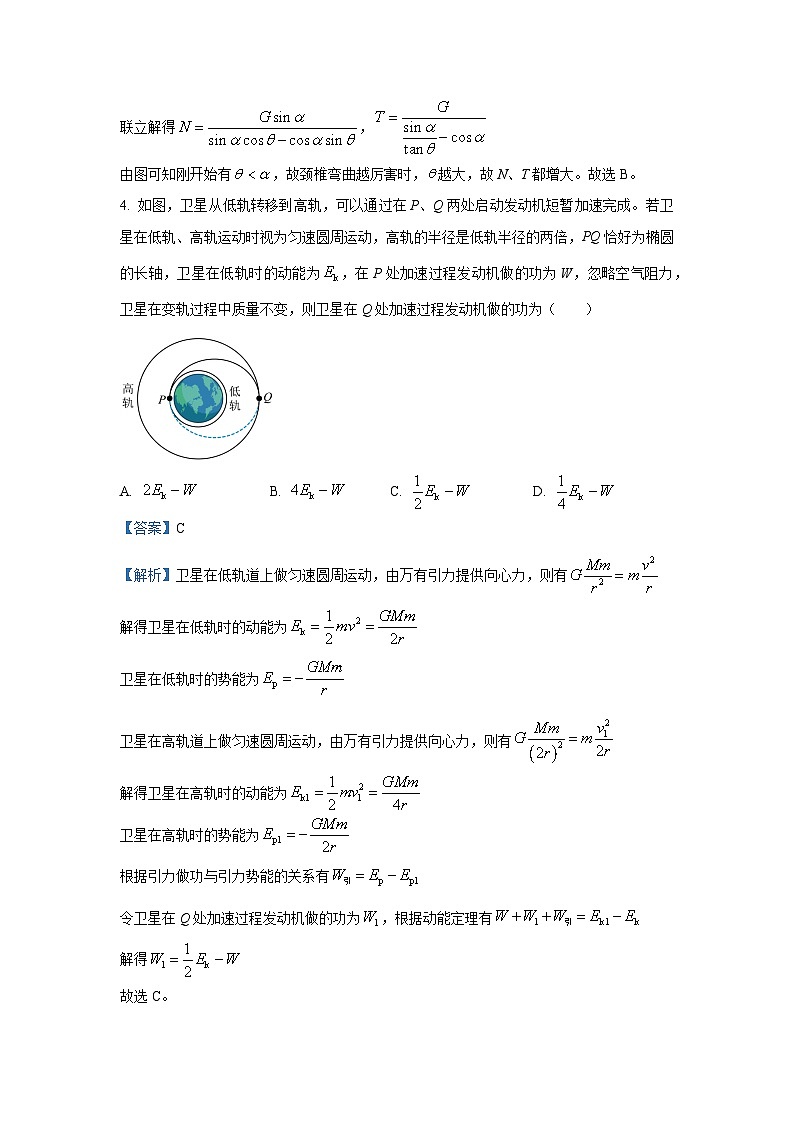 2025届福建省泉州市高中毕业班质量检测（二）物理试题（解析版）第3页