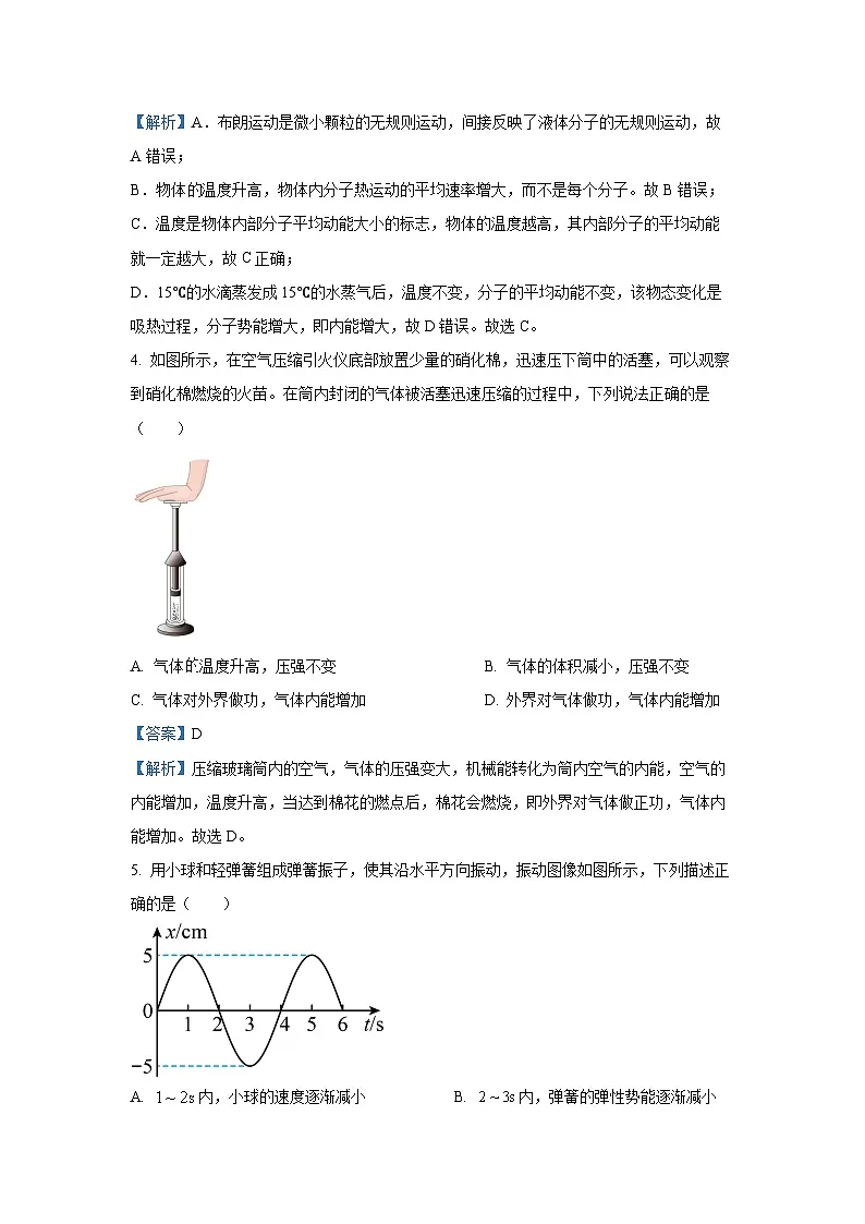 北京市房山区2024-2025学年高三上学期期末学业水平调研（二）物理试题（解析版）第2页
