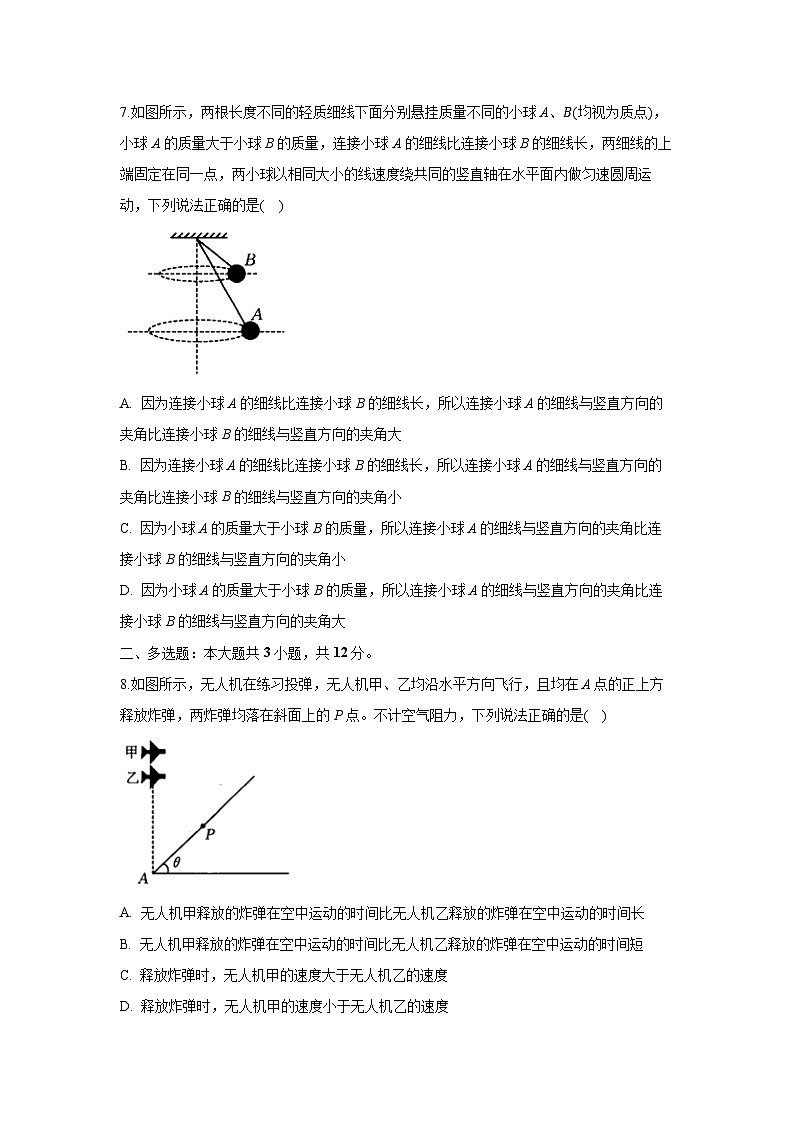 河北省部分学校2024-2025学年高三下学期开学考物理试题（解析版）第3页