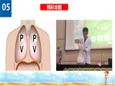人教版高中物理选择性必修第三册第四章4氢原子光谱和玻尔的原子模型玻意耳定律的理解与应用课件