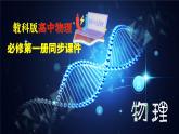 第二章 4　匀变速直线运动规律的应用--教科版高中物理必修第一册同步课件+讲义+专练（新教材）