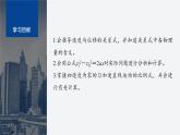 第二章 4　匀变速直线运动规律的应用--教科版高中物理必修第一册同步课件+讲义+专练（新教材）