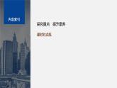 第二章 4　匀变速直线运动规律的应用--教科版高中物理必修第一册同步课件+讲义+专练（新教材）