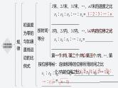 第二章 本章知识网络构建--教科版高中物理必修第一册同步课件+讲义+专练（新教材）