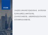 第二章 专题强化4　竖直上抛运动　追及和相遇问题--教科版高中物理必修第一册同步课件+讲义+专练（新教材）