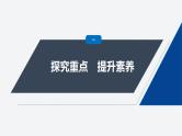 第二章 专题强化4　竖直上抛运动　追及和相遇问题--教科版高中物理必修第一册同步课件+讲义+专练（新教材）
