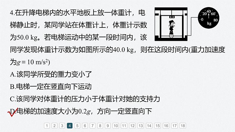 模块综合试卷第7页