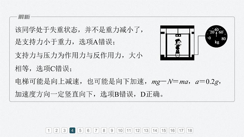 模块综合试卷第8页