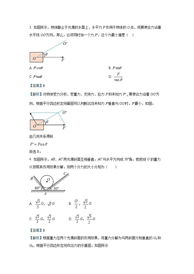 天津市河西区2024-2025学年高一(上)期末考试物理试卷（解析版）第2页