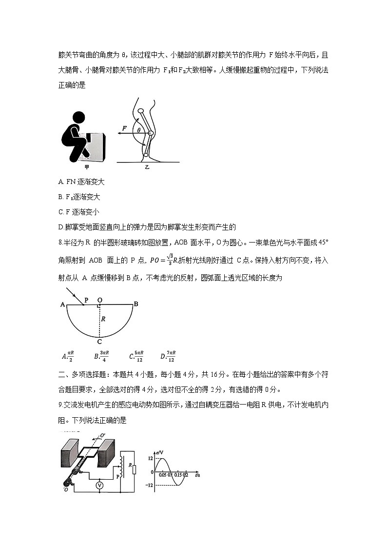 2025届山东省菏泽市高三下学期2月一模考试物理试题第3页