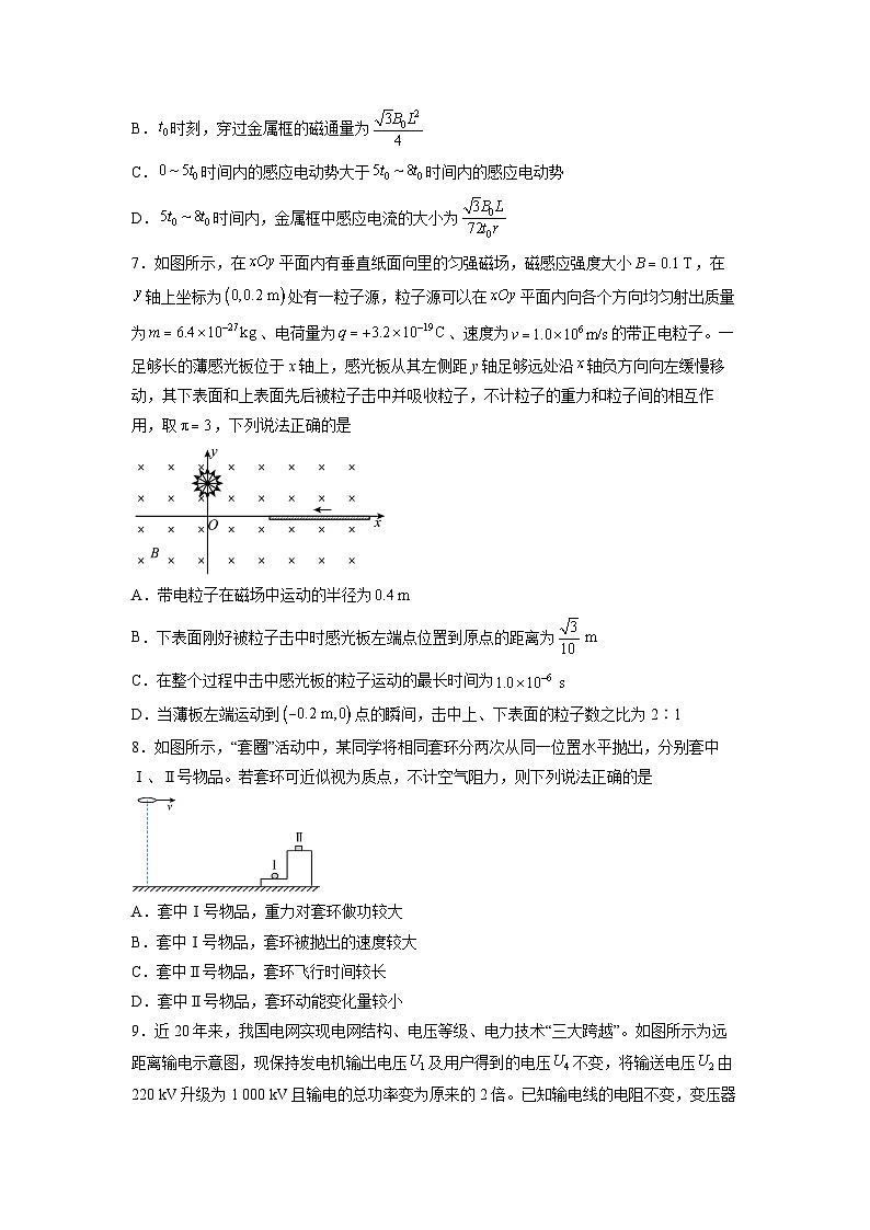 云南省2024-2025学年高三下学期2月大联考考后强化卷物理试题（解析版）第3页