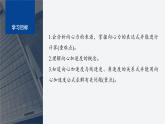 第二章 2　第2課時　勻速圓周運動的向心力與向心加速度--教科版高中物理必修第二冊同步課件+講義+專練（新教材）