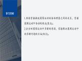 第二章 專題強化5　圓周運動的傳動問題和周期性問題--教科版高中物理必修第二冊同步課件+講義+專練（新教材）