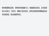 第二章 專題強化7　水平面內(nèi)的圓周運動的臨界問題--教科版高中物理必修第二冊同步課件+講義+專練（新教材）