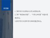 第三章 3　預(yù)言未知星體　計(jì)算天體質(zhì)量--教科版高中物理必修第二冊(cè)同步課件+講義+專練（新教材）