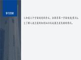 第三章 4　人造衛(wèi)星　宇宙速度　5　太空探索(選學(xué))--教科版高中物理必修第二冊(cè)同步課件+講義+專練（新教材）