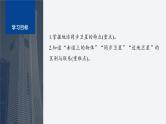 第三章 专题强化9　同步卫星及其综合问题--教科版高中物理必修第二册同步课件+讲义+专练（新教材）