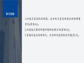 第三章 专题强化10　卫星的变轨和双星问题--教科版高中物理必修第二册同步课件+讲义+专练（新教材）