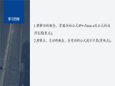 第四章 1　功--教科版高中物理必修第二冊同步課件+講義+專練（新教材）