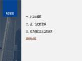 第四章 1　功--教科版高中物理必修第二冊同步課件+講義+專練（新教材）
