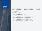 第四章 5　機(jī)械能守恒定律--教科版高中物理必修第二冊(cè)同步課件+講義+專練（新教材）