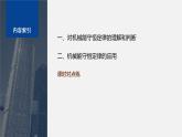 第四章 5　機(jī)械能守恒定律--教科版高中物理必修第二冊(cè)同步課件+講義+專練（新教材）