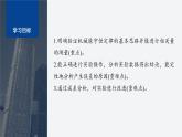 第四章 6　實(shí)驗(yàn)：驗(yàn)證機(jī)械能守恒定律--教科版高中物理必修第二冊同步課件+講義+專練（新教材）