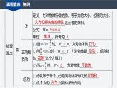 第四章 章末素養(yǎng)提升--教科版高中物理必修第二冊同步課件+講義+專練（新教材）