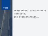 第四章 专题强化12　摩擦力做功问题　变力做功的计算--教科版高中物理必修第二册同步课件+讲义+专练（新教材）
